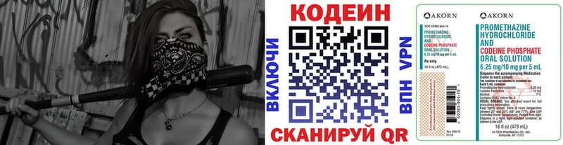 Кодеин напиток Lean (лин)  Белоярский 