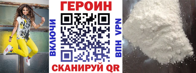 Героин белый  где купить наркоту  Белоярский 