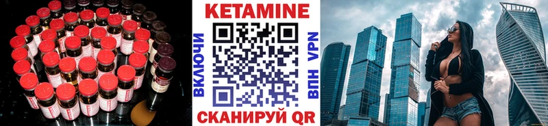 КЕТАМИН VHQ Белоярский