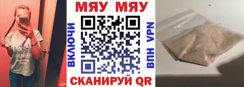 МЯУ-МЯУ VHQ  Белоярский 