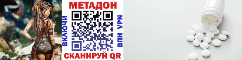 Метадон VHQ  купить  цена  Белоярский 